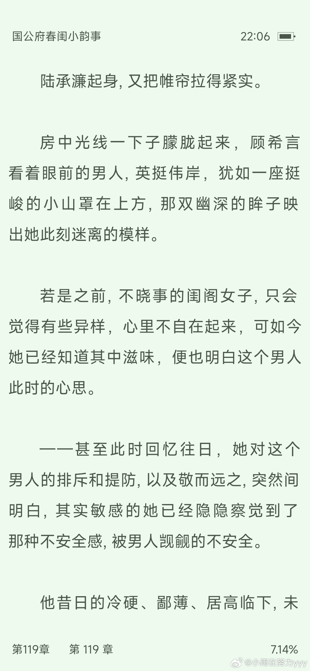 晚上躺在暖烘烘的被窝里，捧着甜甜的小说，太幸福了。以及女王不在家写得真好，活泼灵