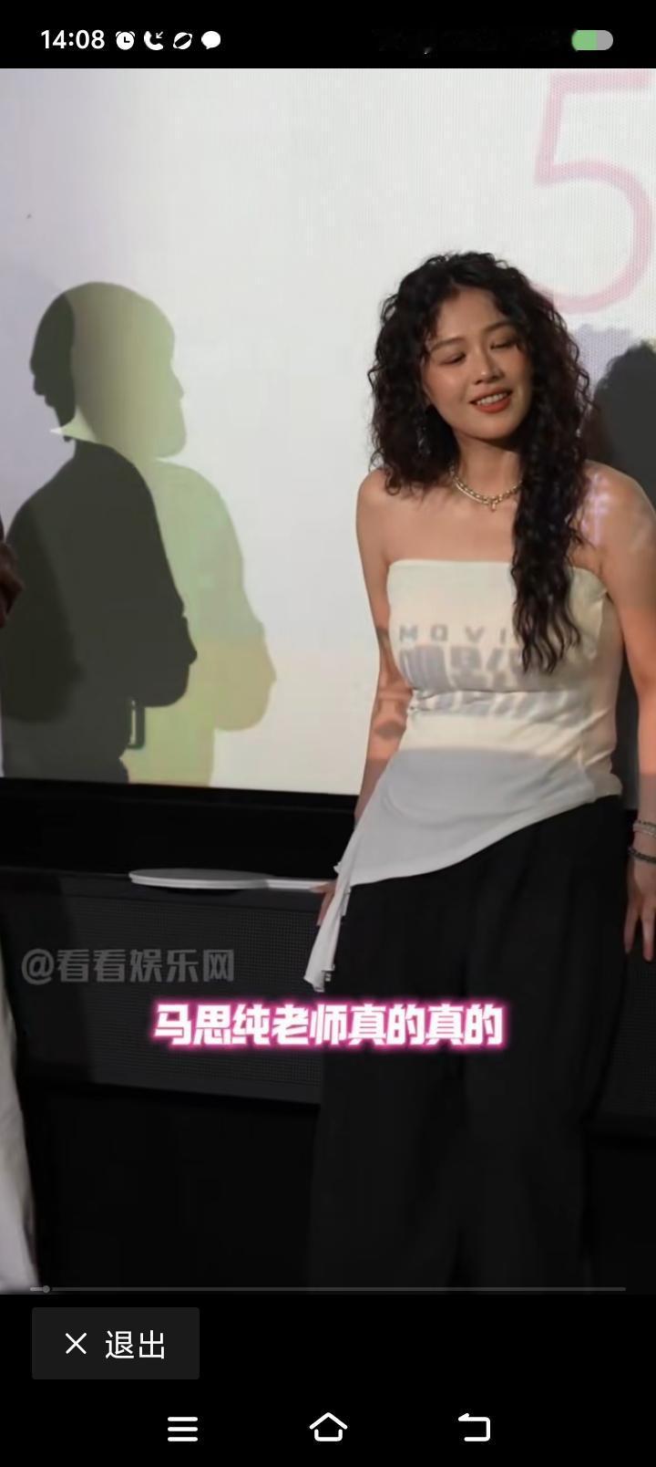 马思纯，你为什么要这样？——据报道，某活动中，一男粉丝对马思纯说：“喜欢你很久