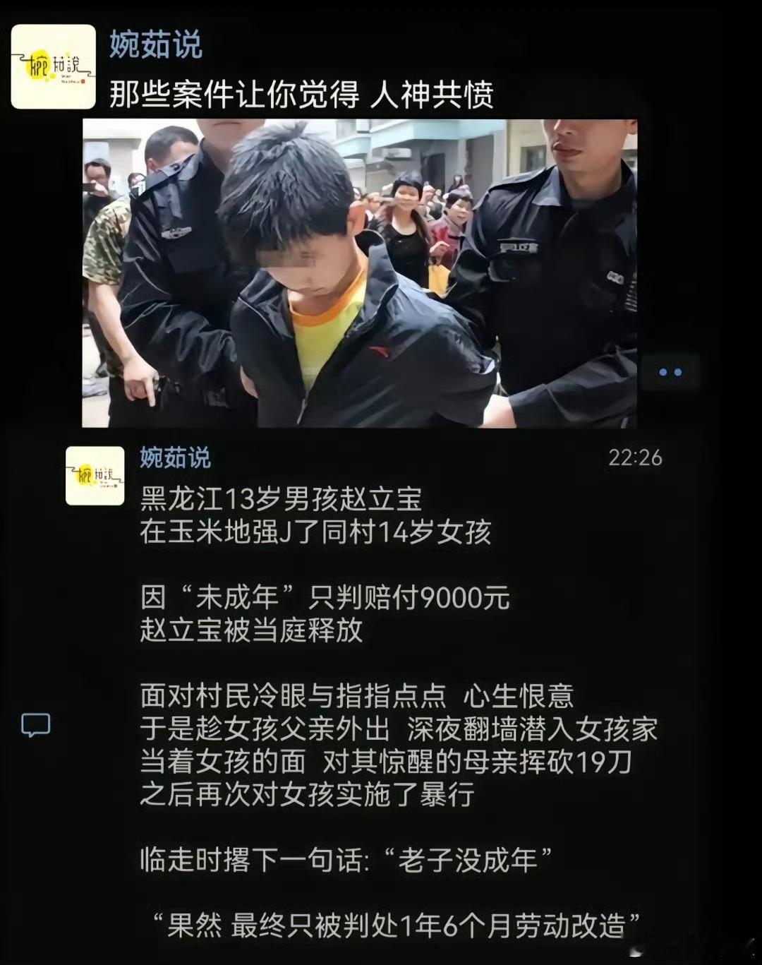 真有这事？这样的未成年枪毙十回都不过分吧？​​​