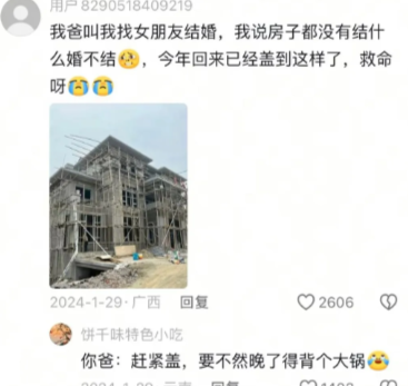 带女朋友回家究竟有多重视