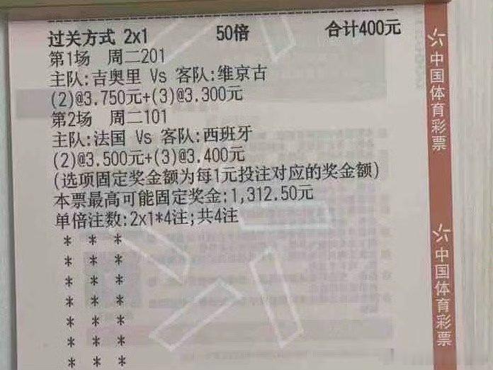 玩进球数的兄弟，今天也是猛猛的干了