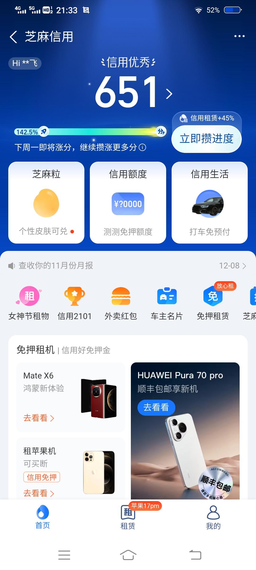 之前花呗逾期了一段时间，还清就把它关了，想着之后就不再超前消费了，可最近又想开通