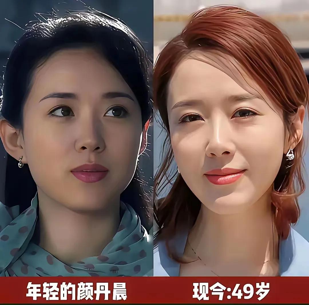 都说岁月从不败美人，翻看这几位70后女演员的新旧照，感触颇深。颜丹晨年轻时