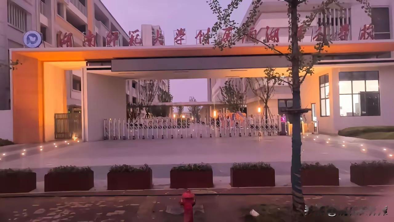 大利好！湘潭九华融城板块再添一所品牌学校！作为长株潭融城桥头堡，九华发展备受关
