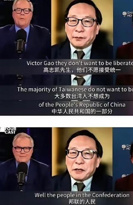 老外恶意提问：“有人不想被统一怎么办？”高志凯回答绝妙：“邦联的人民也不想加入联