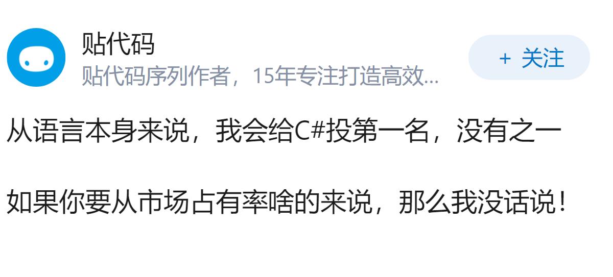 C已经溃败，为什么C程序员不愿意承认呢？