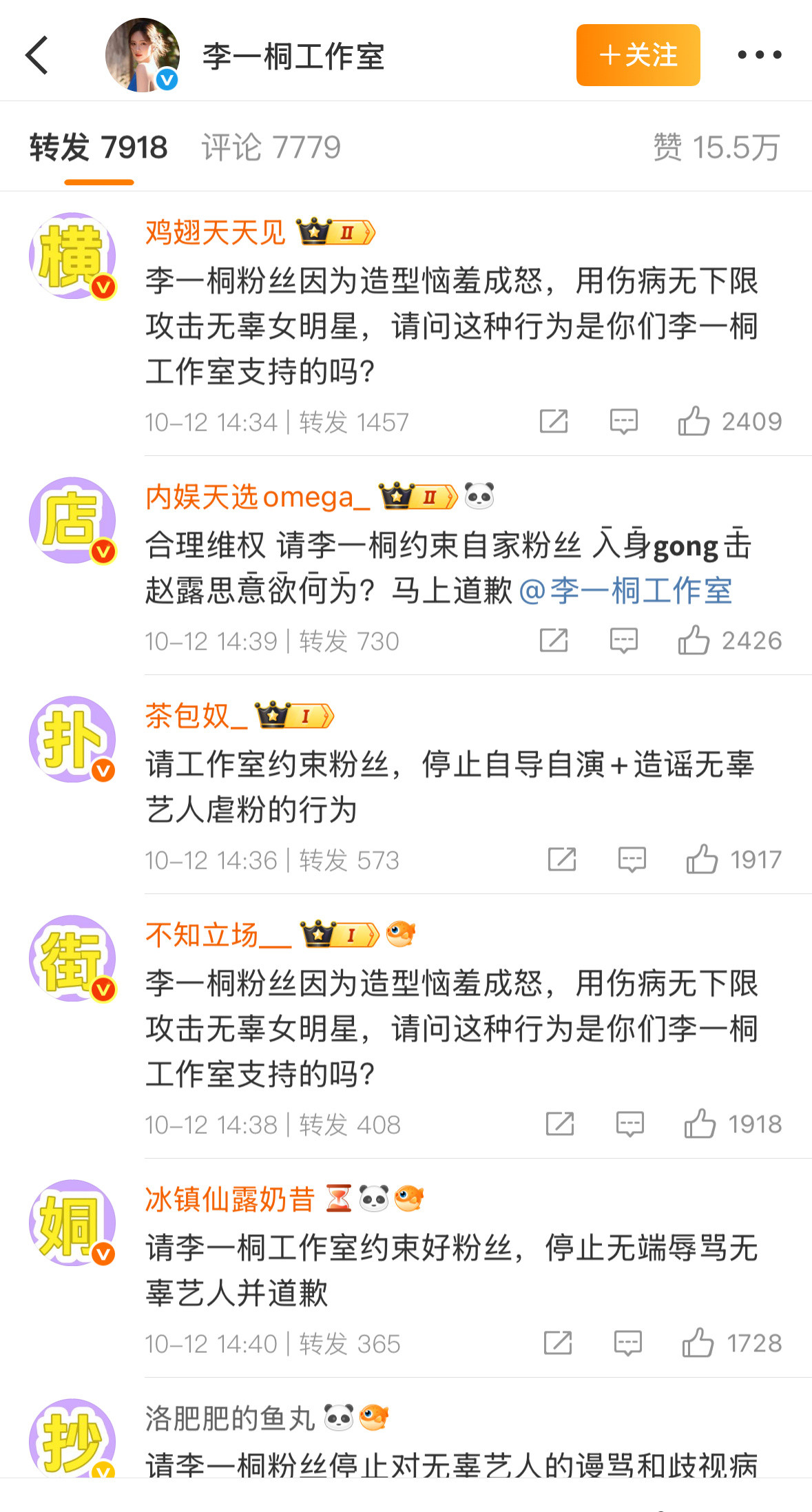 李一桐工作室现状。。。。。​​​