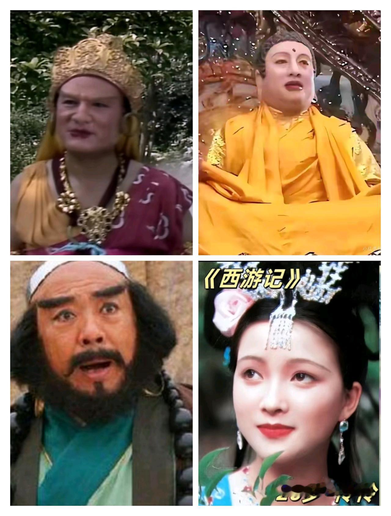 今年《西游记》已有四位演员已故：6月份：86版文殊菩萨、普贤菩萨扮演者8月份