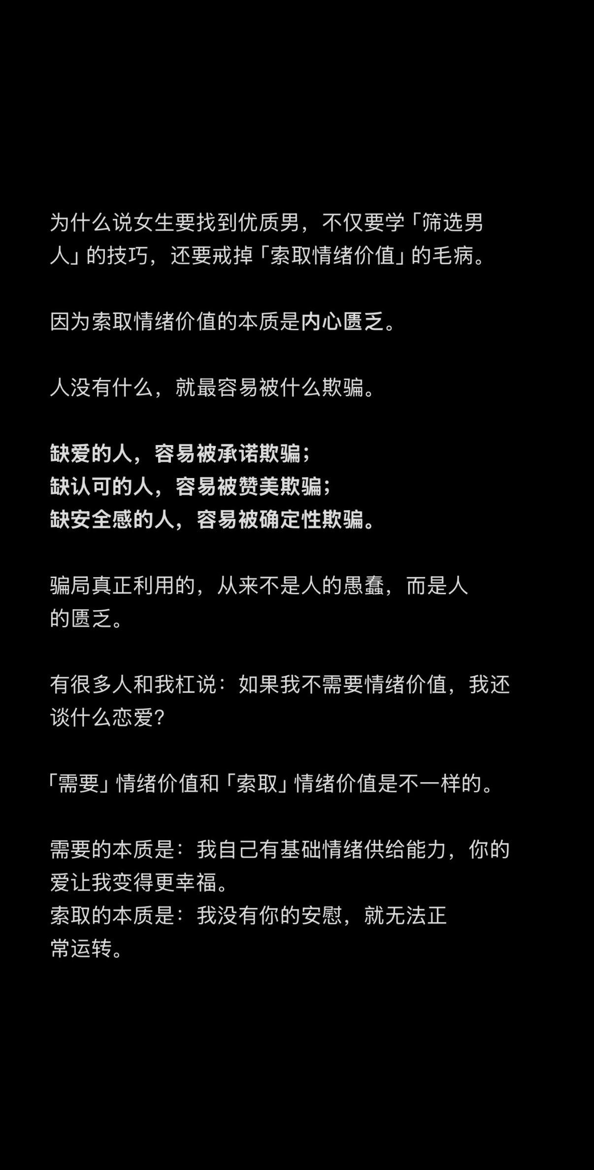 情感认知 人性情感哲学 情感干货分享