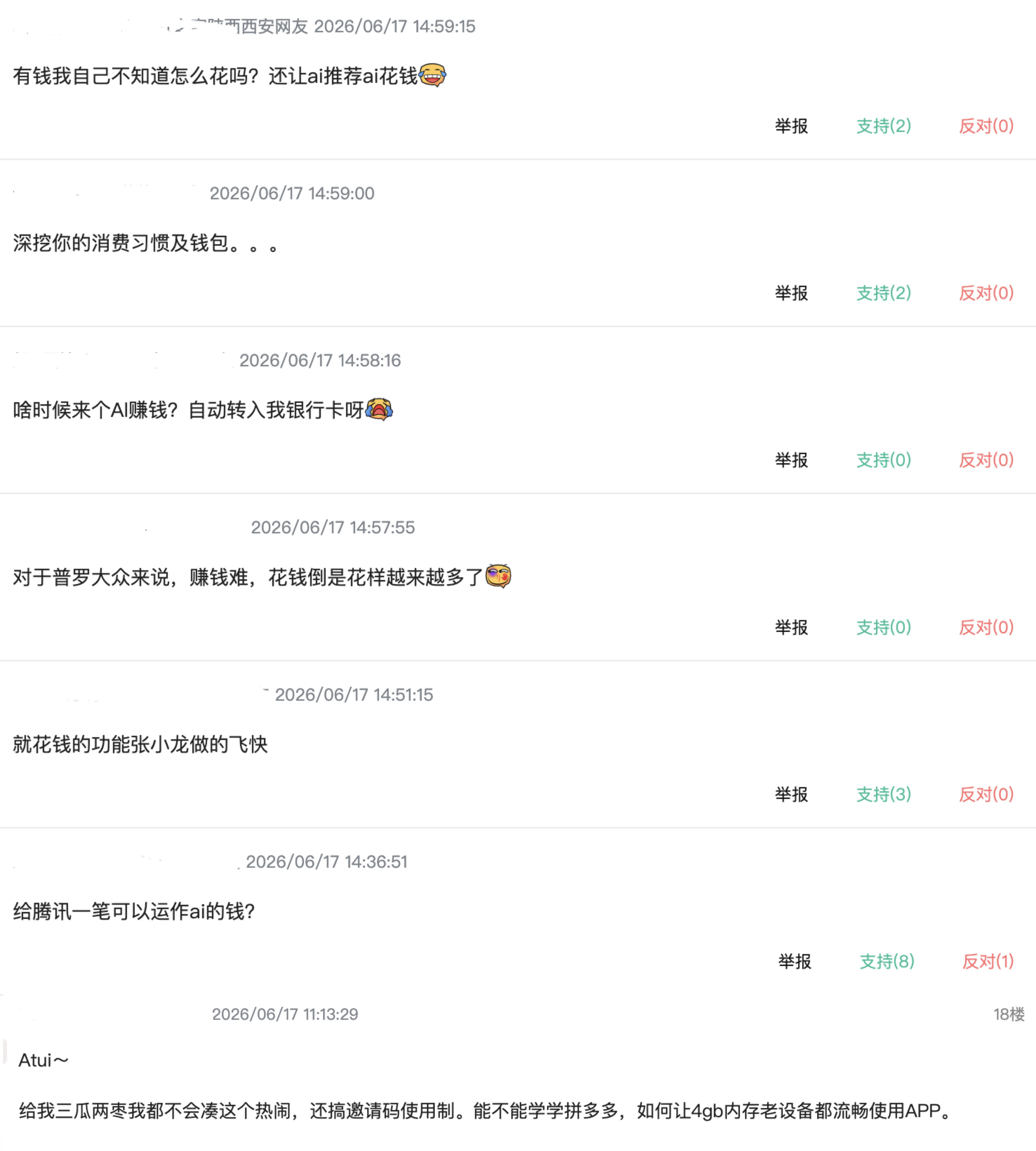 笑死了，支付宝微信测试AI支付功能，网友评论，能不能学学拼多多，如何让4gb内存