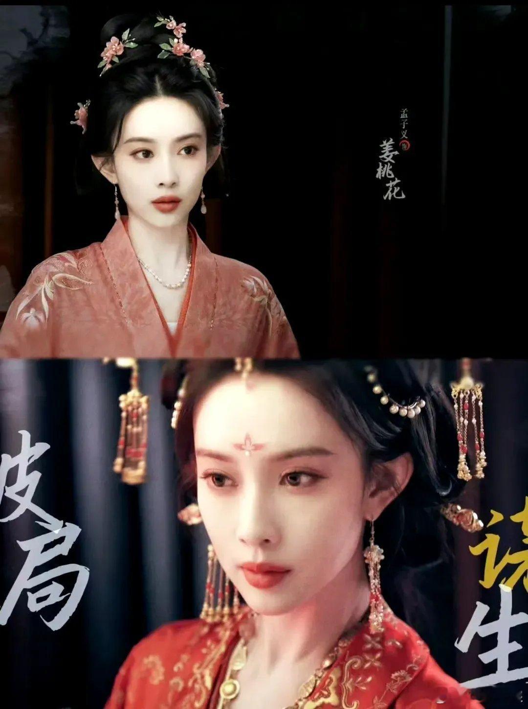《桃花映江山》有点意思。刘学义的沈在野看似恶人，或许并非恶人。四王子看似良善，或