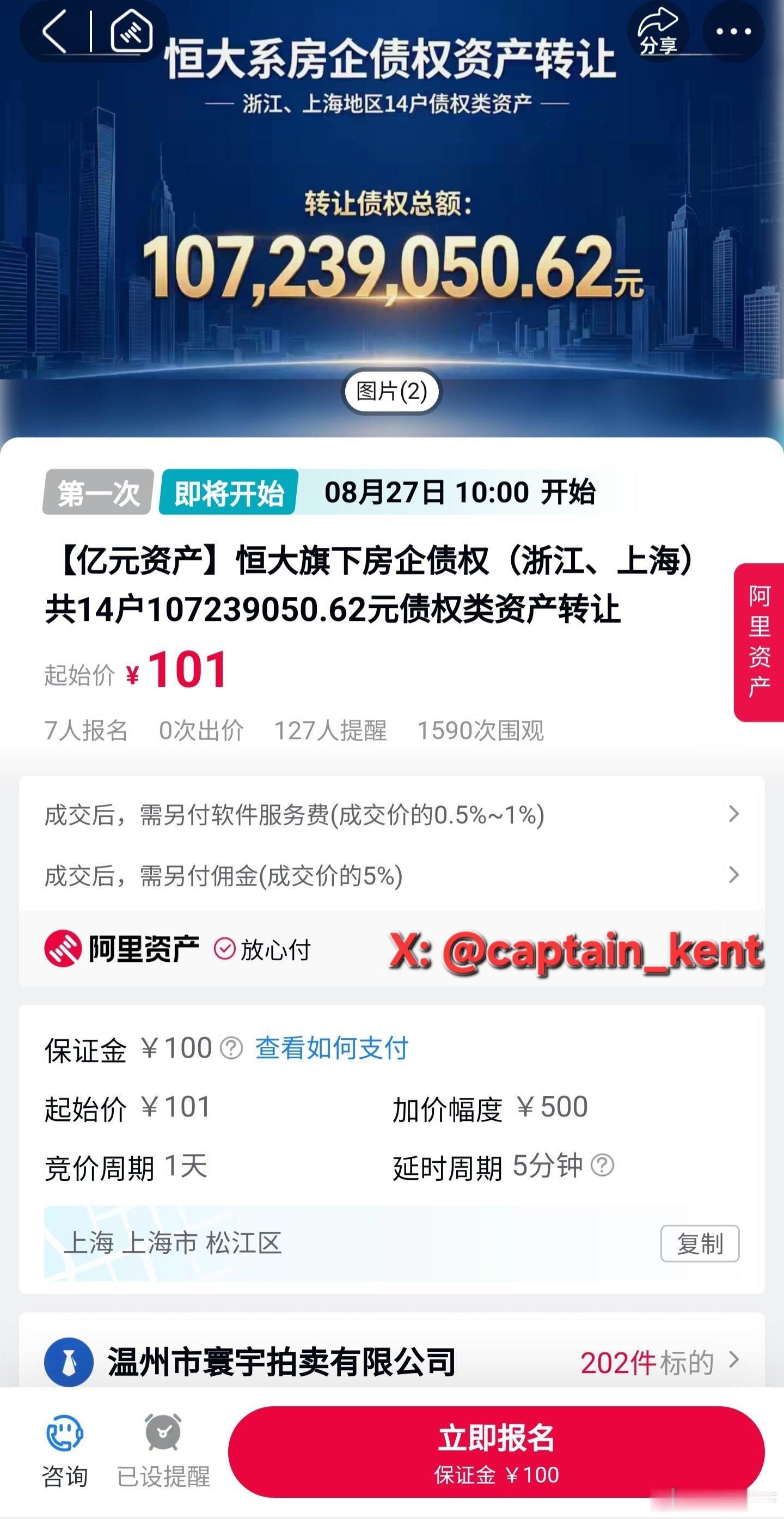 兄弟们，恒大的债权包，拍不拍？要回1％就是100万啊！！