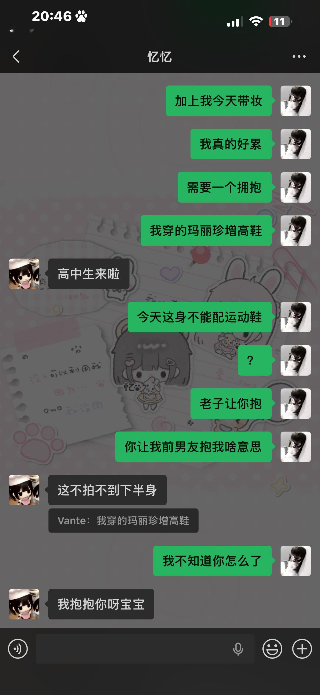 呃