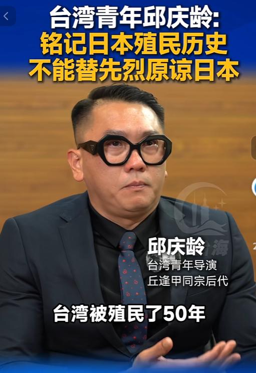 台湾青年邱庆龄怒揭历史反差！4月30日，台湾青年邱庆龄采访时表示，东北民众刻骨恨