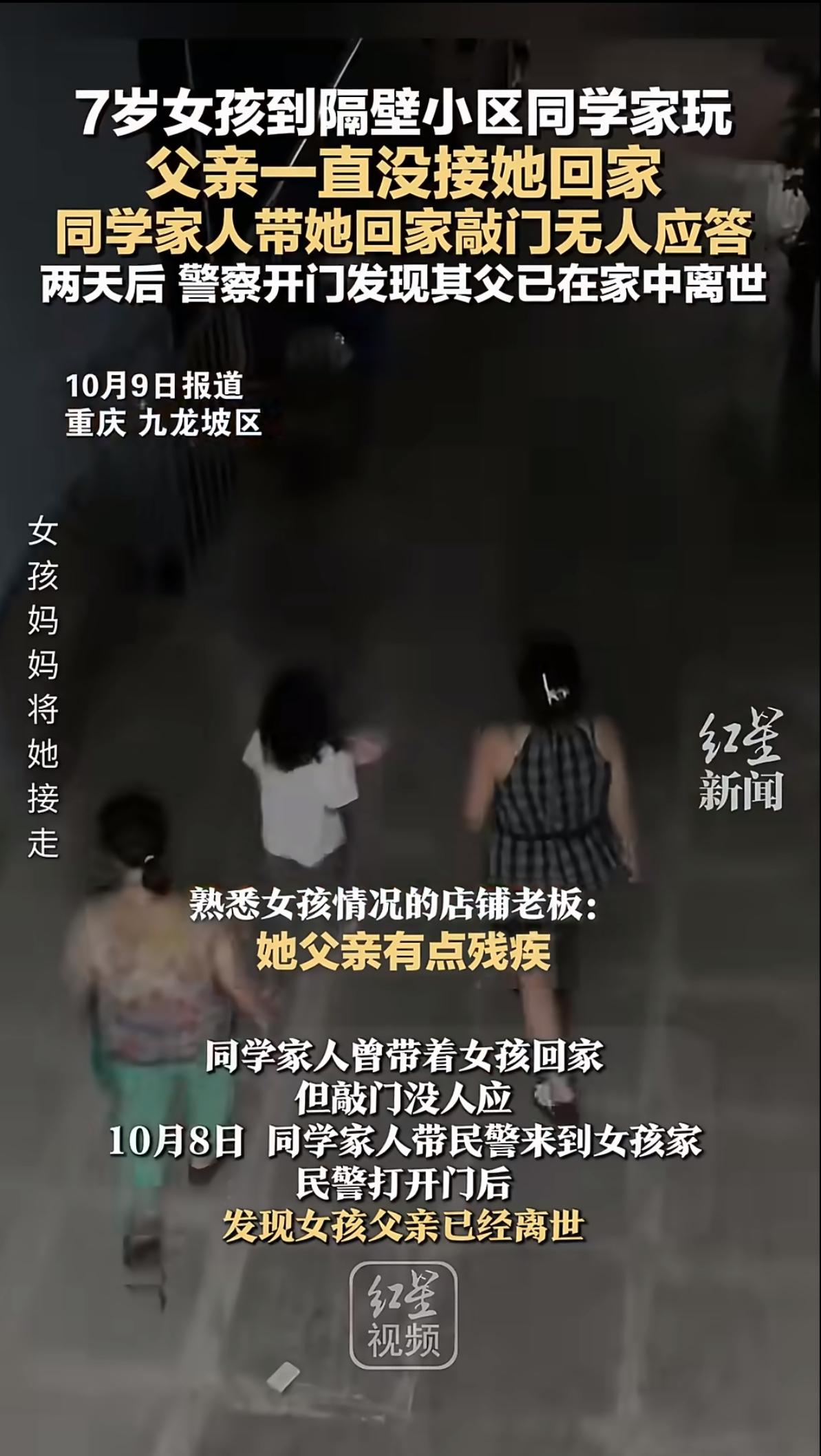 前几天刷到个新闻，心都揪得发疼。一个10岁的小女孩放学后没人来接，她自己在路边等