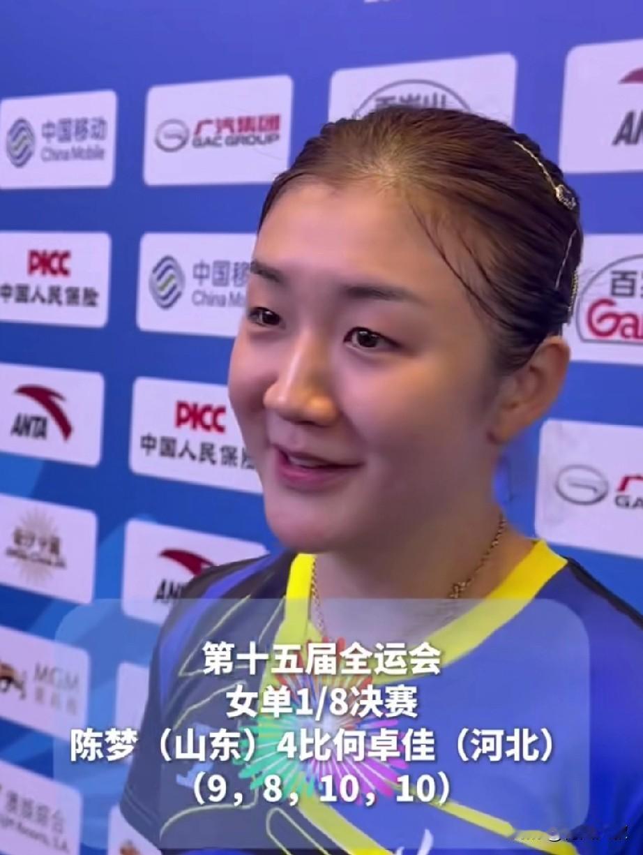 陈梦不愧是国家级教练，听完她评价何卓佳的，太专业了！大梦说:佳佳是横版长