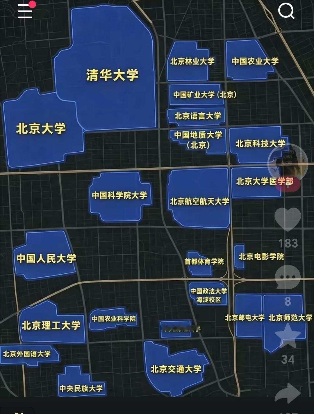 宇宙第一区——海淀区，集中了全国最优秀的高校和科研机构！尤其是清华大学、北京大学