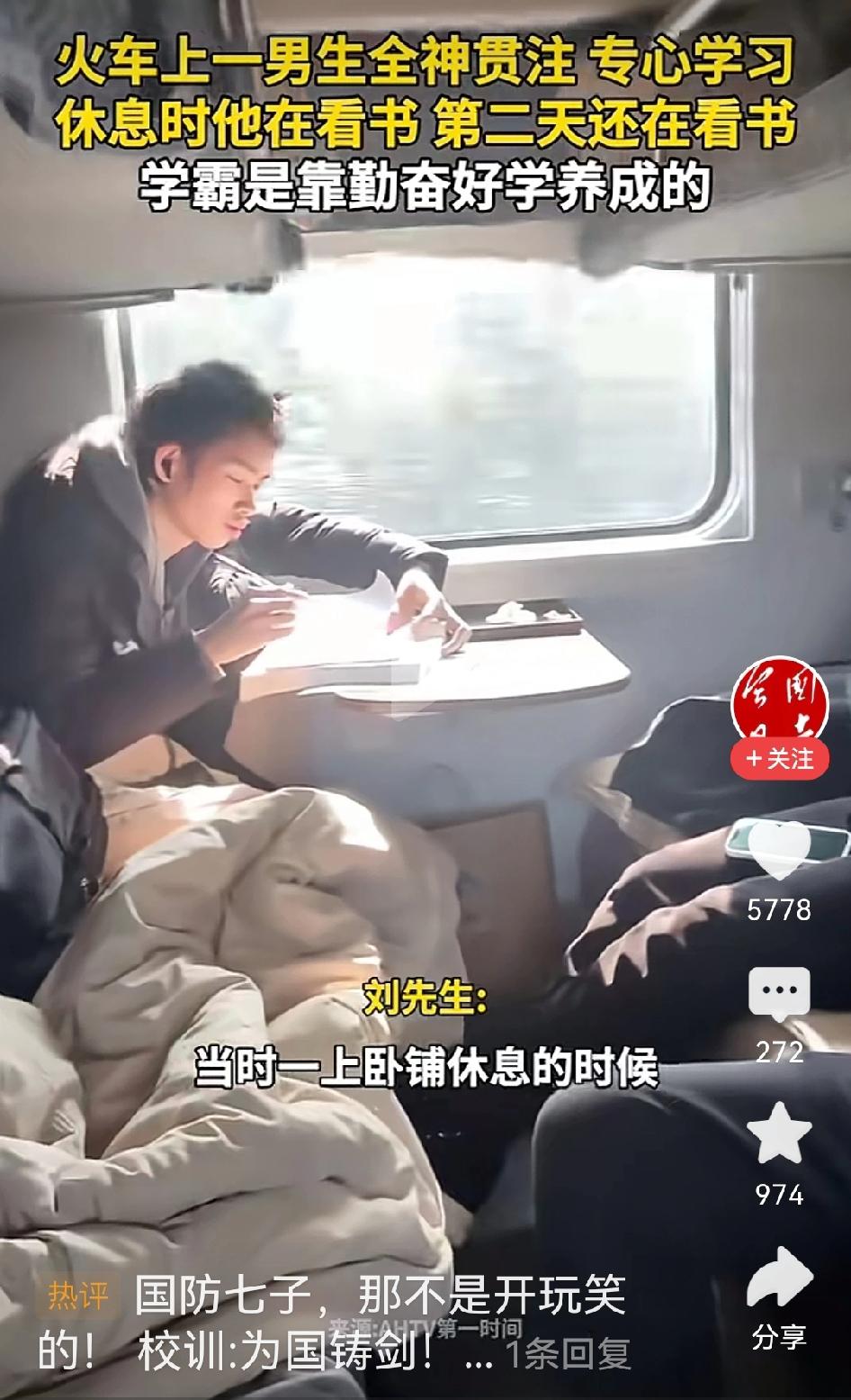 请问，你有过一天里除了吃饭睡觉其他时间都是在学习吗？如果没有，为什么要给出这样的