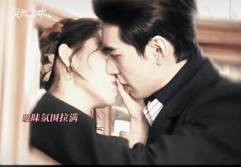 突然的喜欢搞笑突然的喜欢好癫王玉雯陈星旭这剧，搞笑程度堪比综艺续集！《突然的喜