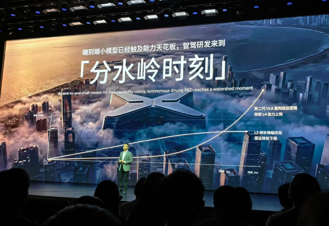 小鹏第二代VLA目标很明确：直奔L4终局。何小鹏：L3是一个中间态，我们完全