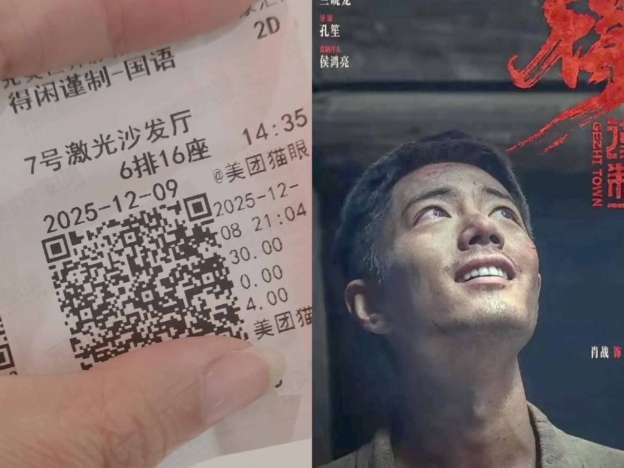 今天《得闲谨制》看了。看完后心里有种说不出的闷，出来后我家老太太说了一句话: