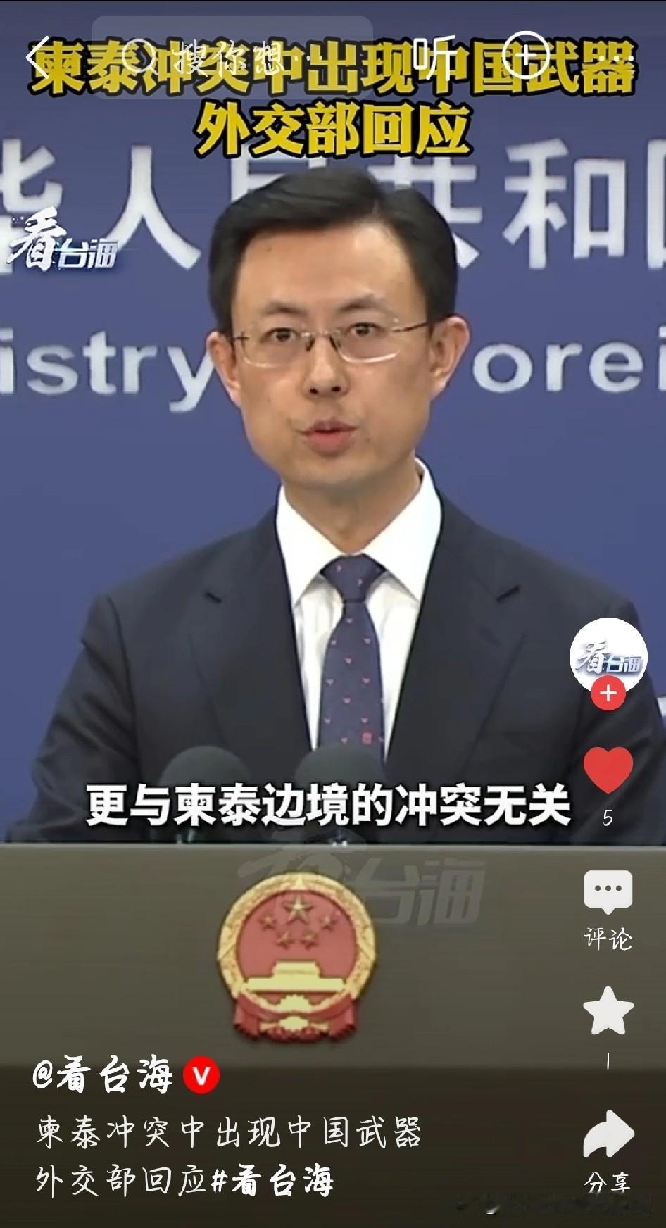 最近泰柬边境打仗，泰军说缴获了中国造的装备，好多人都在问咋回事。我看中方回