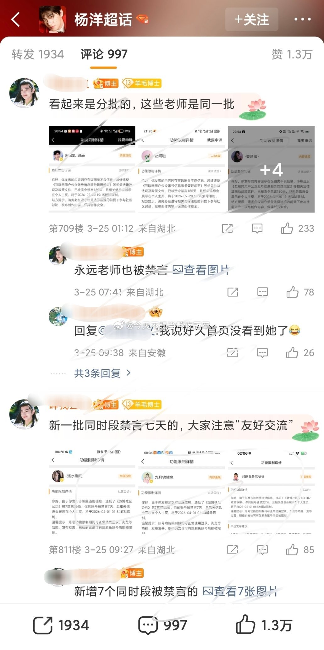窝趣，对《不让江山》剧组提出抗议的一大批杨洋粉丝被🈲言了半年虽然以往也有剧组?