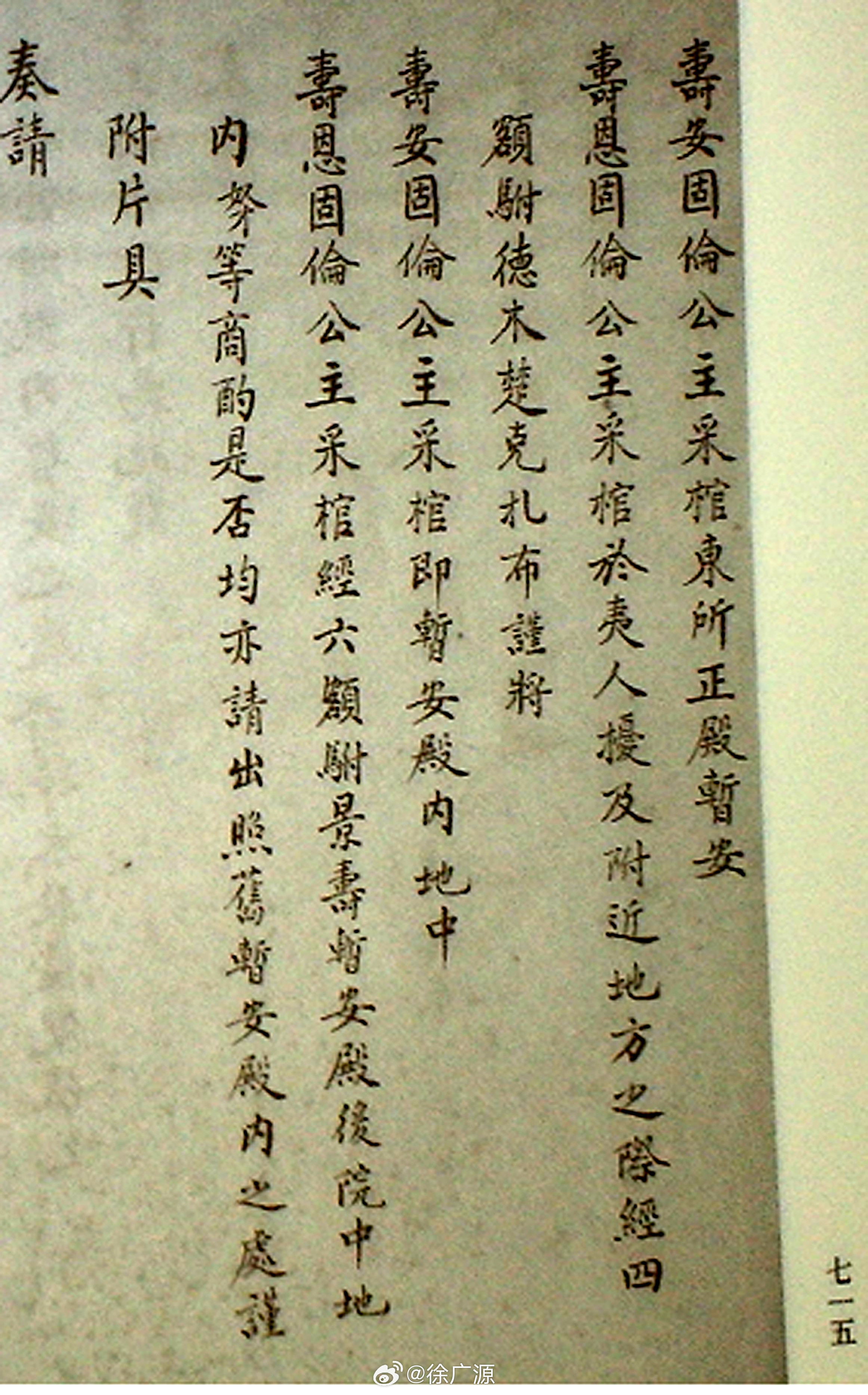 咸丰十年八月，英法侵略匪军进攻北京，后攻陷。后妃棺内都随葬了大量珍宝。为防止不测