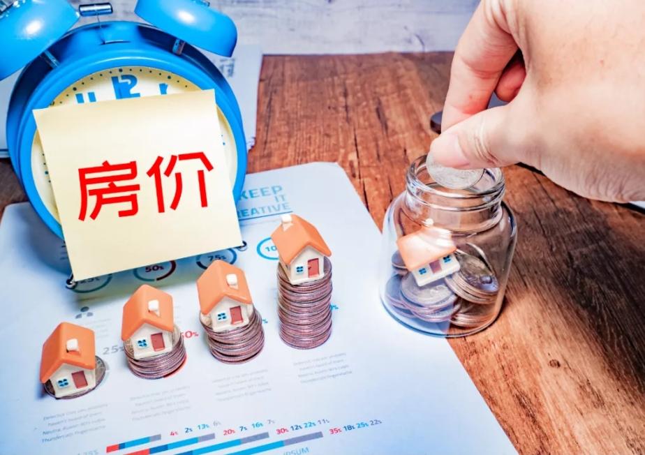 有人说，如果房子挂110万，现在有人出85万，卖不卖？先得把心里那本账清一清