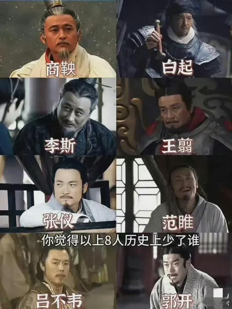 秦国少了谁，最有可能统一失败？