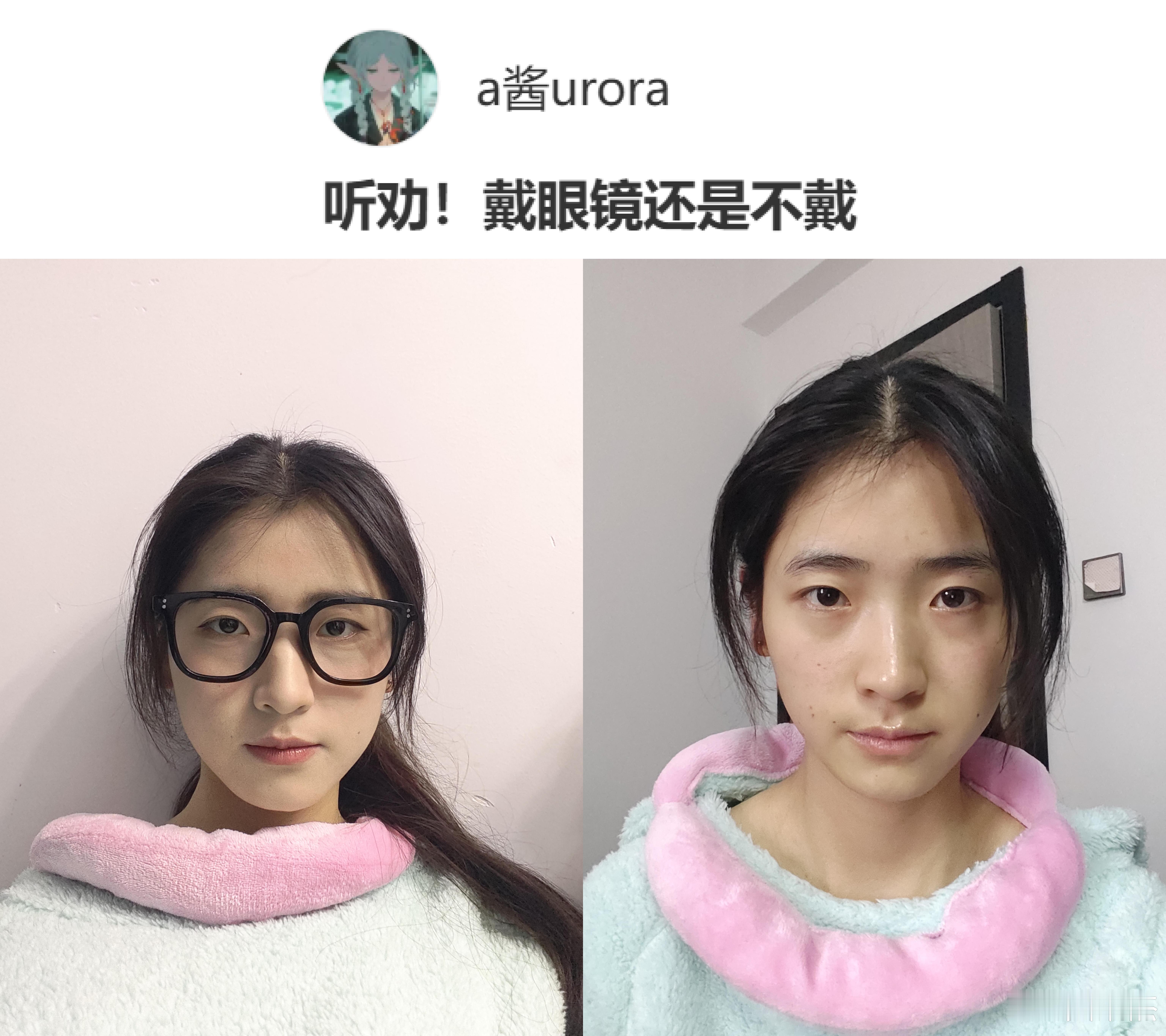 你们觉得这位美女是戴眼镜好看还是不戴眼镜好看？