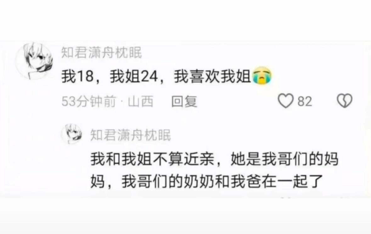 中文还能这样牌排序的meme