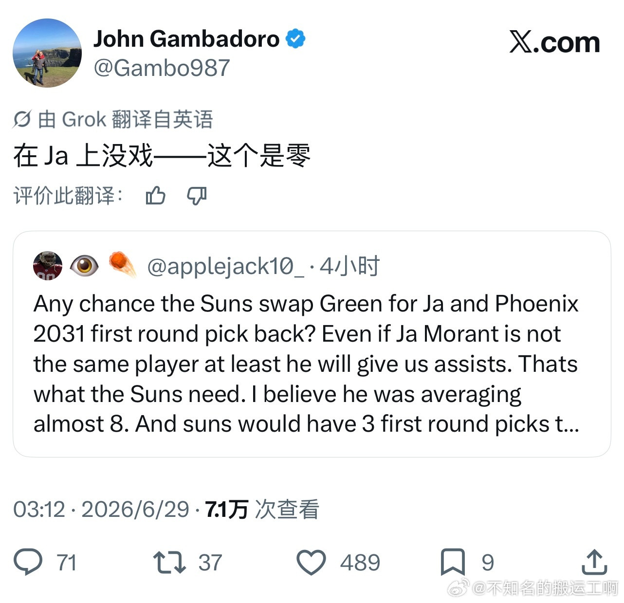 菲尼克斯太阳【美记建议杰伦格林单换莫兰特，Gambo发推否认】Sidery发
