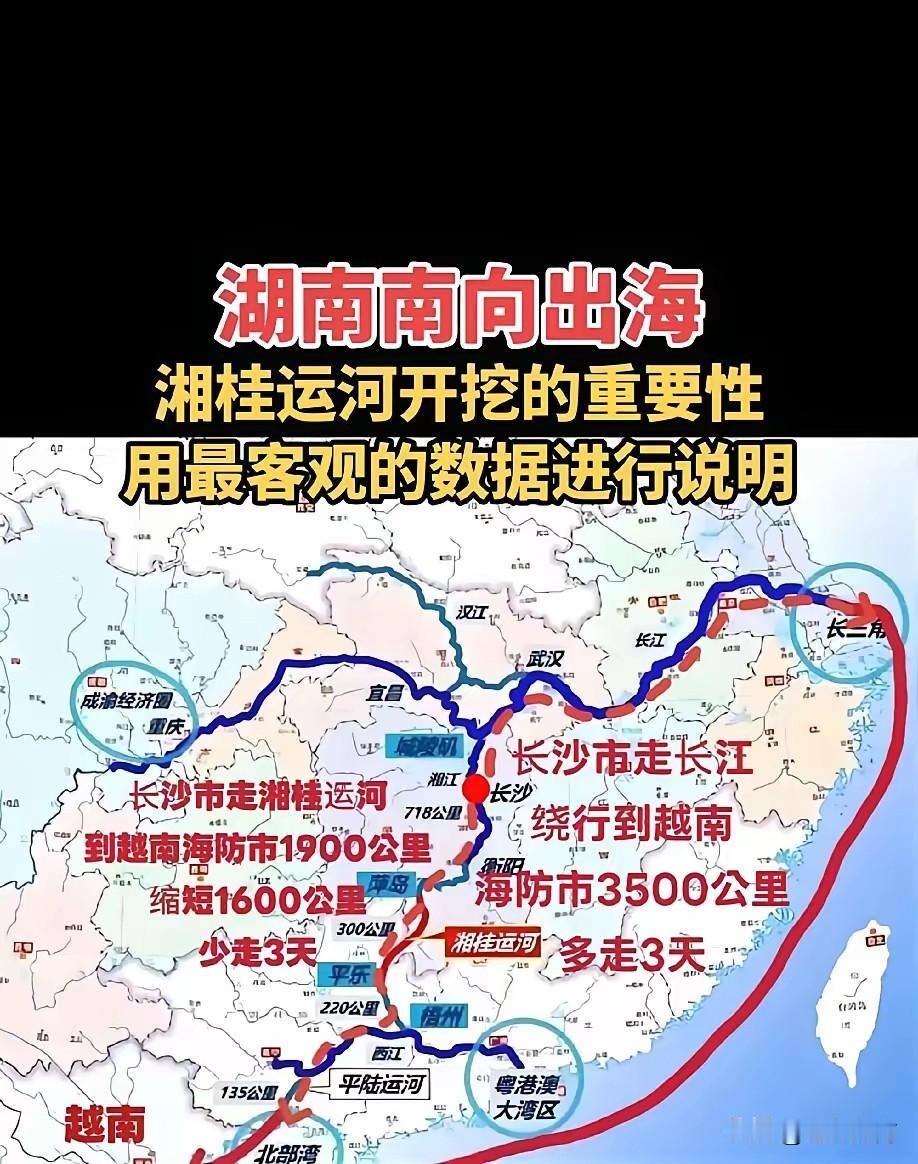 湖南没有海，却天天想着出海！以前从洞庭湖出长江到大海，如今湘桂运河让长沙有了新的