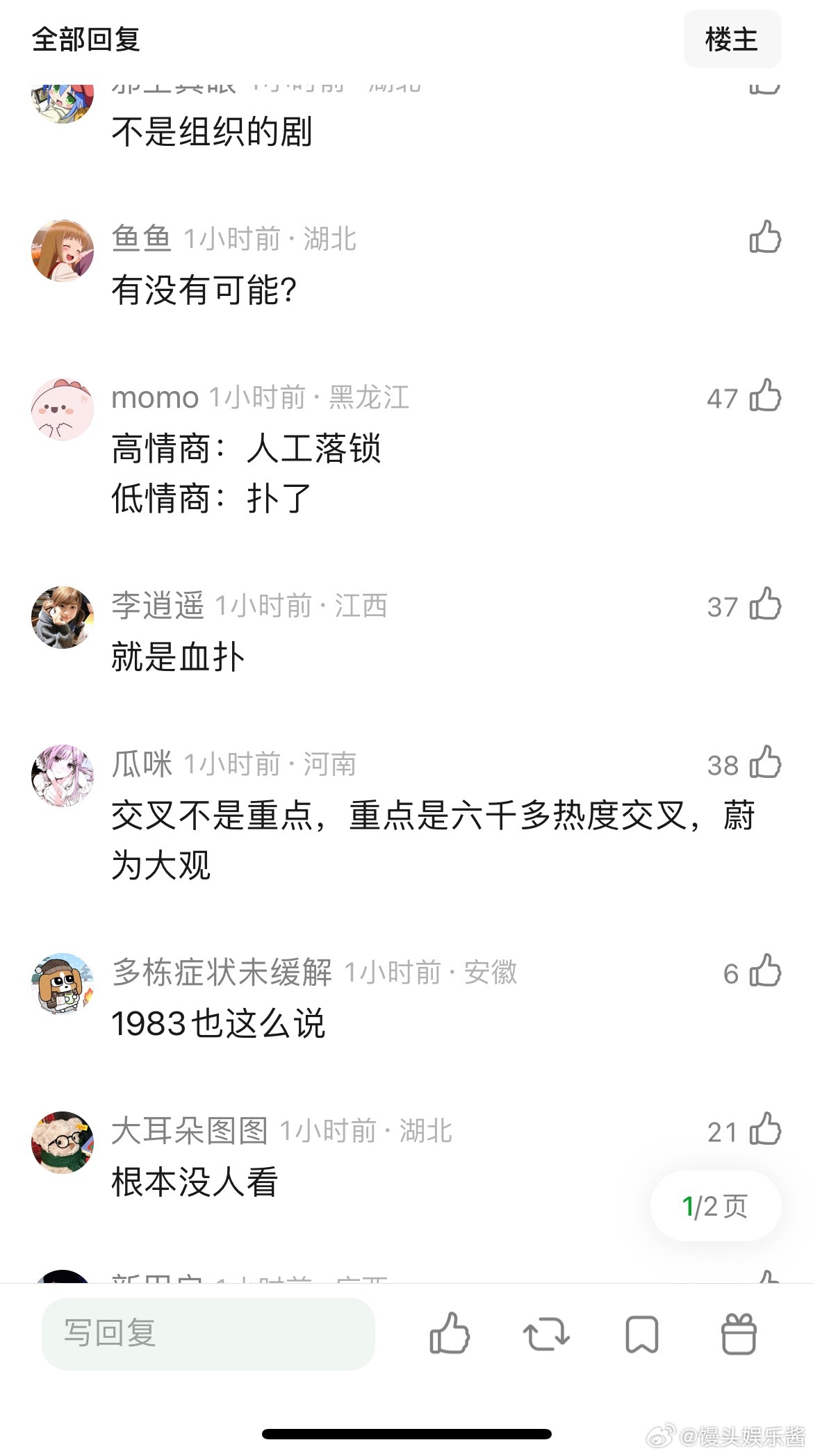 白宇、章若楠冬去春来这是已经扑了吗