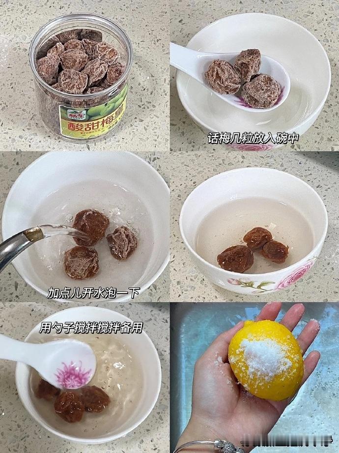 话梅海盐柠檬水​一口下去也太清爽解腻了吧​​​