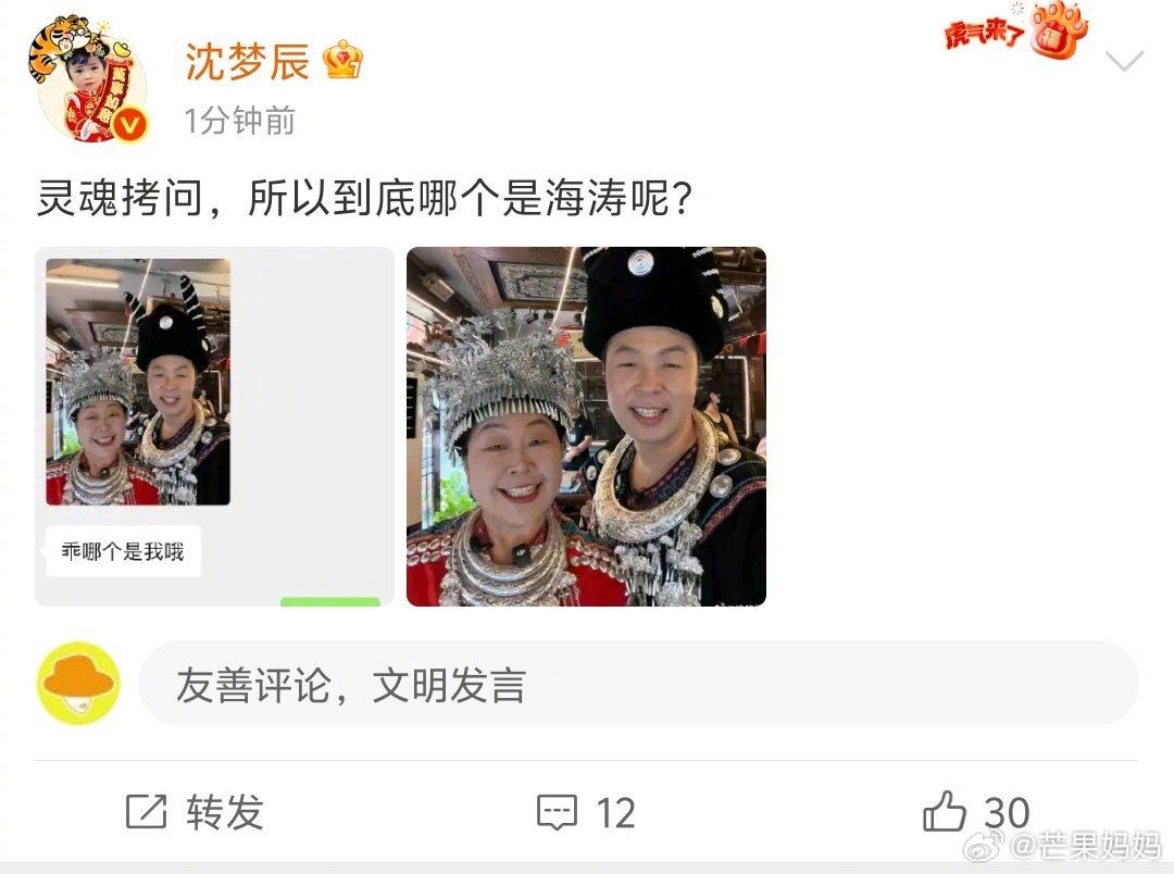 被沈梦辰笑死，亲老婆玩梗最好笑哈哈哈哈哈哈哈分不出，根本分不出！沈梦辰哪个是海