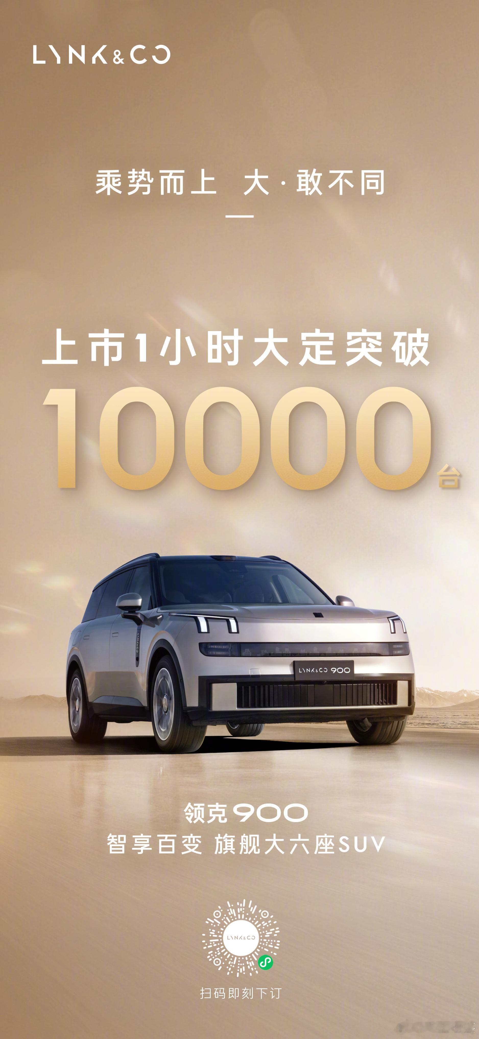 领克900上市一小时大定破万领克900凭啥上市1小时大定破万？看完我服了4月28