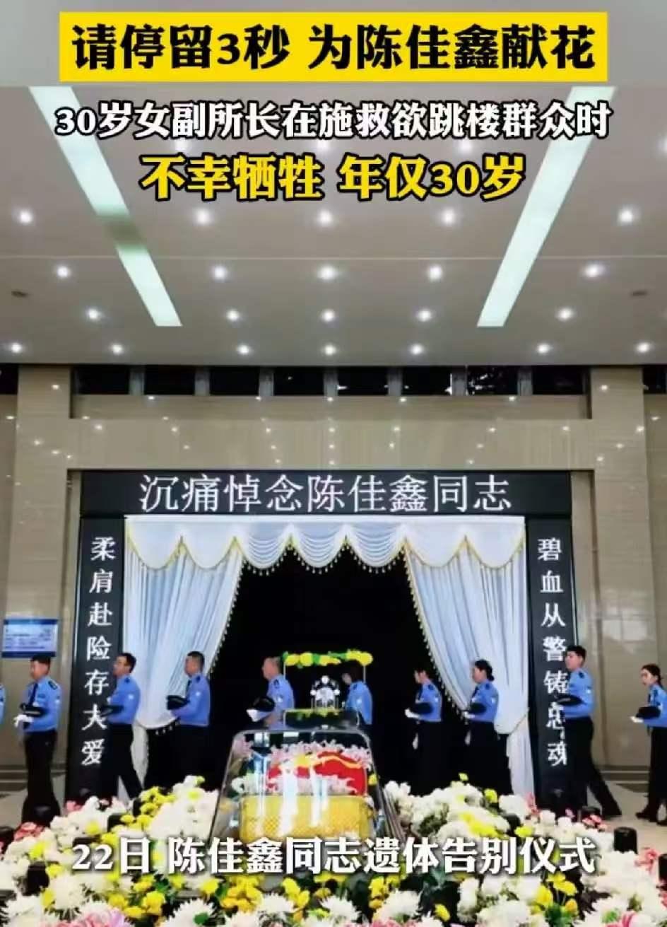 惋惜！包头30岁女副所长救人不幸牺牲!6月22日，内蒙古包头因公牺牲民警陈