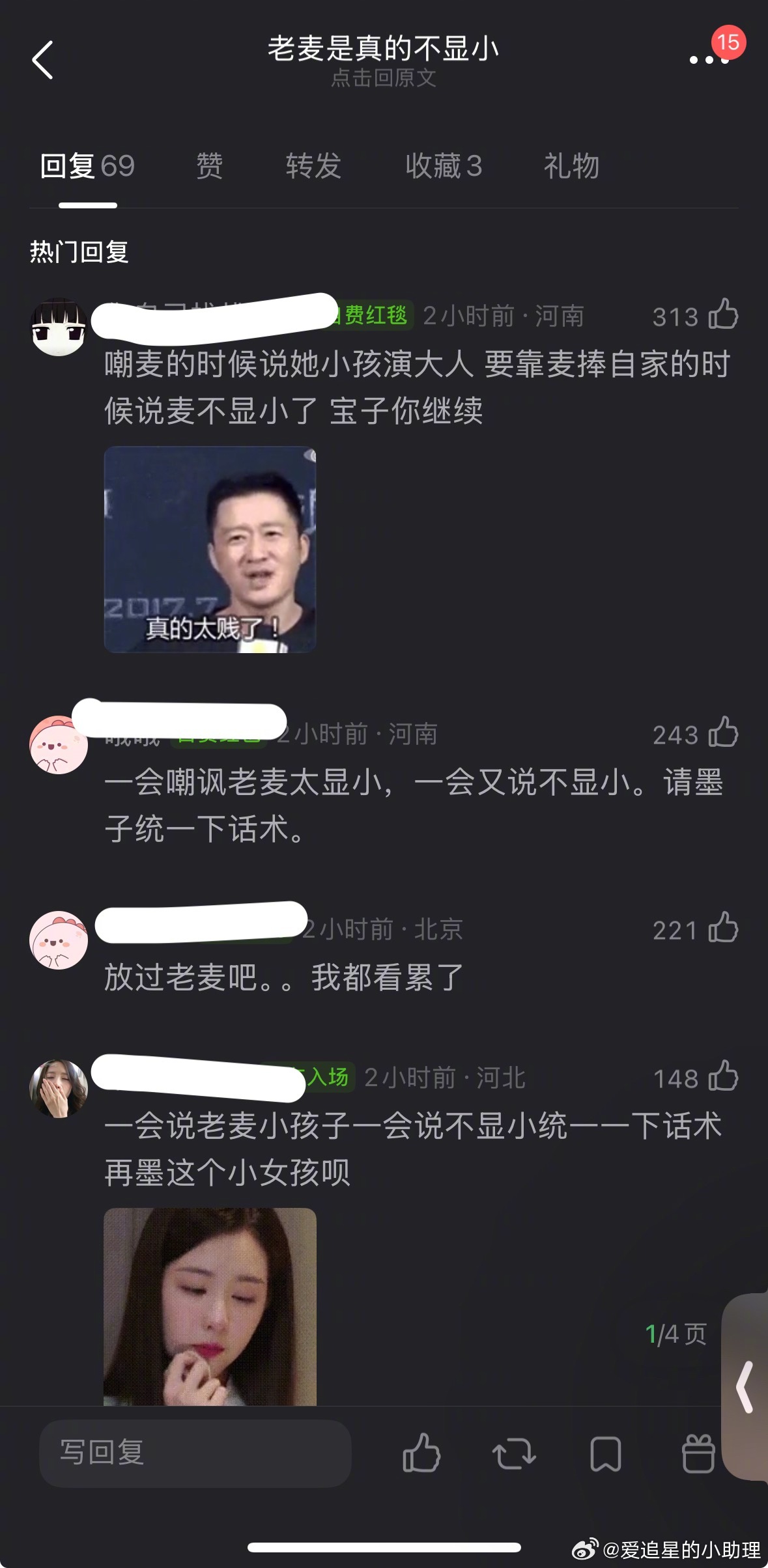 赵今麦其他小🌸看着有点显老吗？