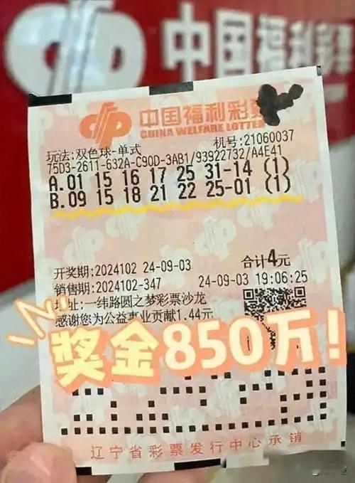 双色球095期夜战：全网共识正在“犯错”，一组“三连号”数据告诉你该反着买！
