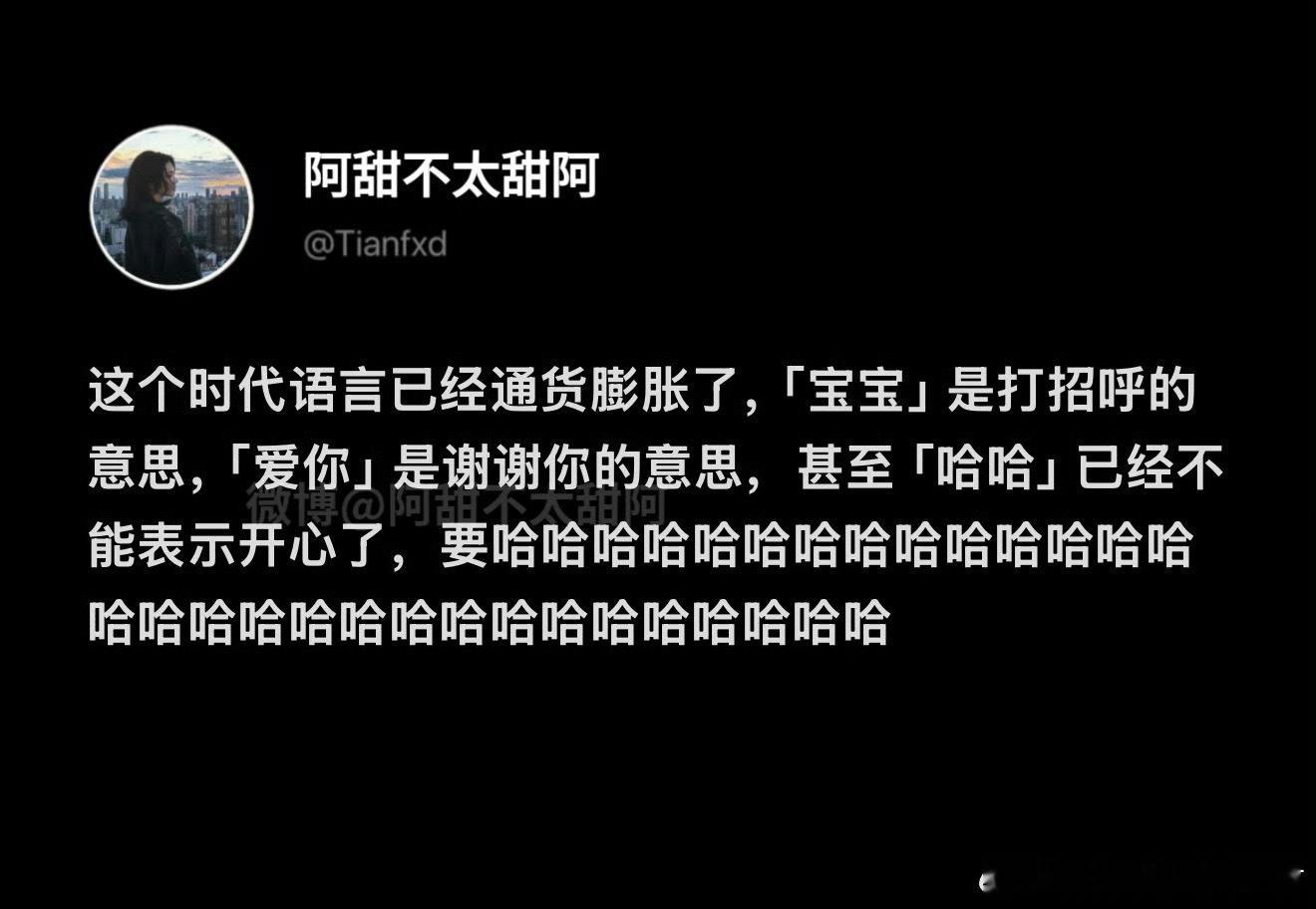 宝，只是“喂”的意思[doge]我的精神状态凉好​​​
