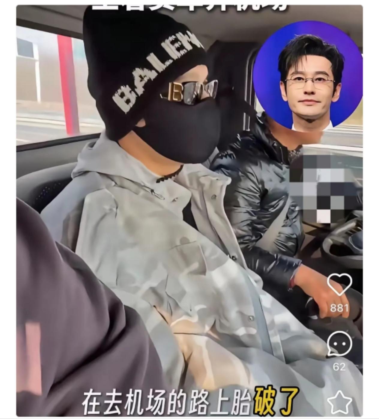 我宣布，今天娱乐圈，最大的笑话就是，48岁的黄晓明在路边拦货车。