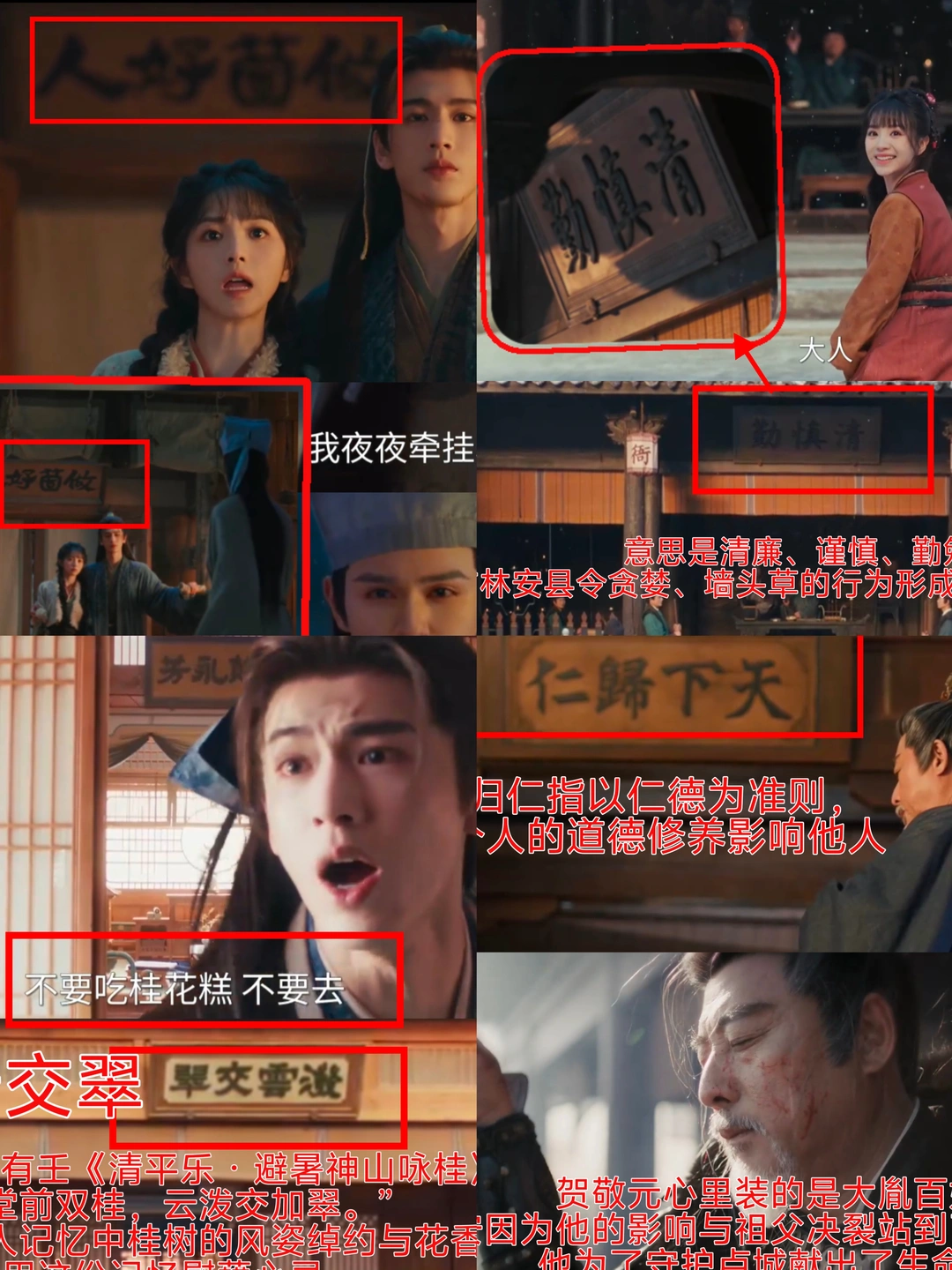 才知道牌匾里竟藏着这么多密语！