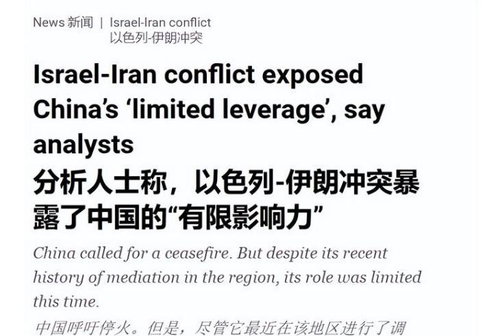 以色列喊话，呼吁中国向伊朗施压：只要不买他们的石油，伊朗就会崩溃，结果中国的回应