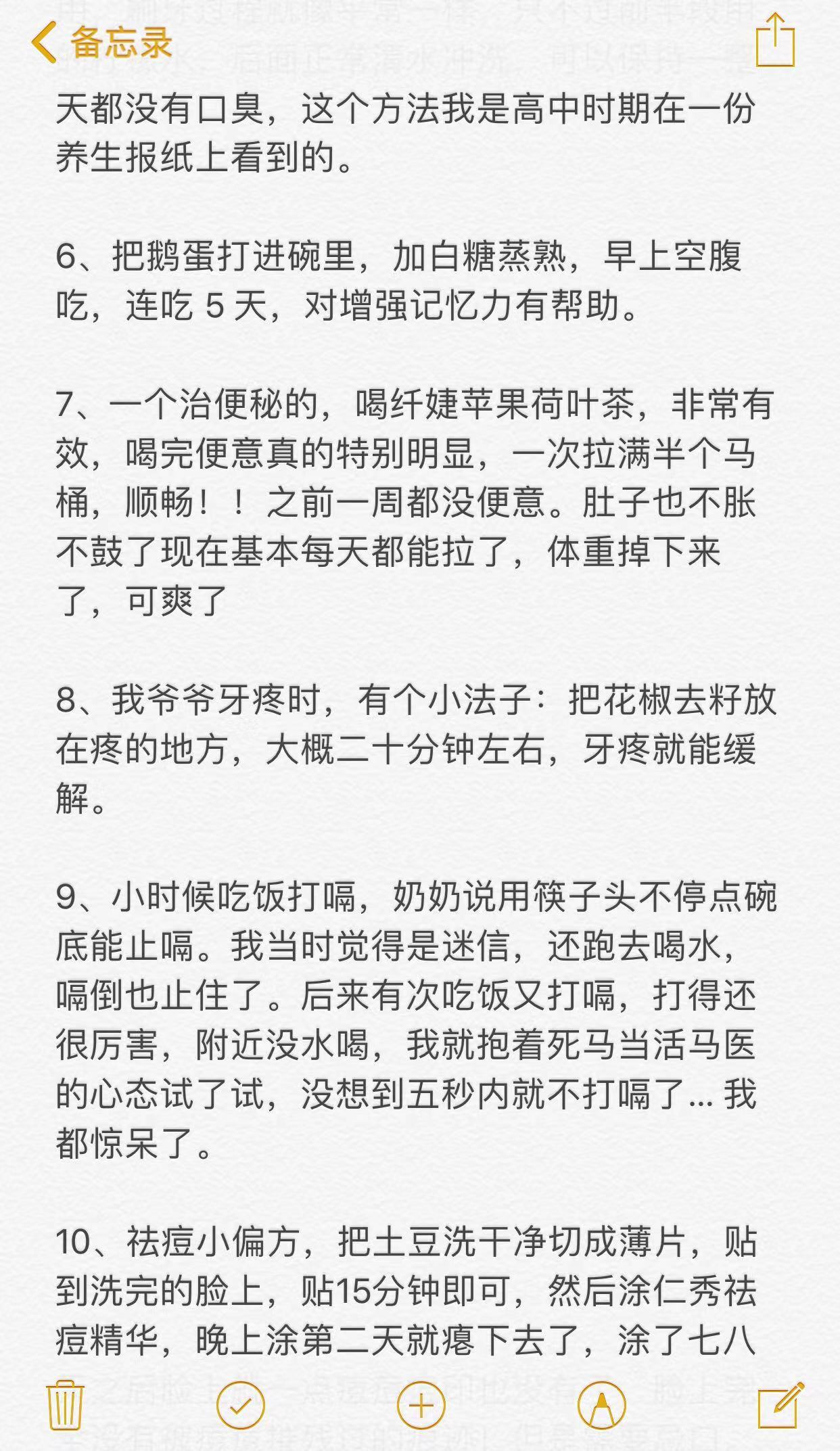 外婆传下来的神奇小方子，绝版!​​​