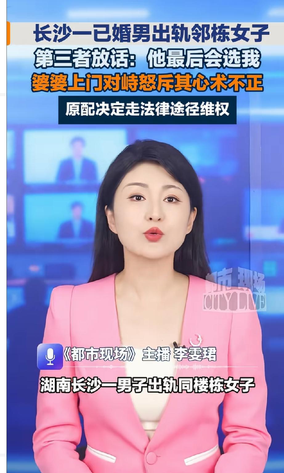 长沙已婚男子出轨邻栋楼的女子！第三者的态度十分嚣张，真的是应了那句老话，出轨不入