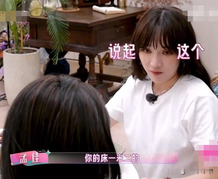 孟佳对淡淡：“当时你的床只有1米2，可箱子有1米8。”淡淡听后哈哈大笑：“夸是夸