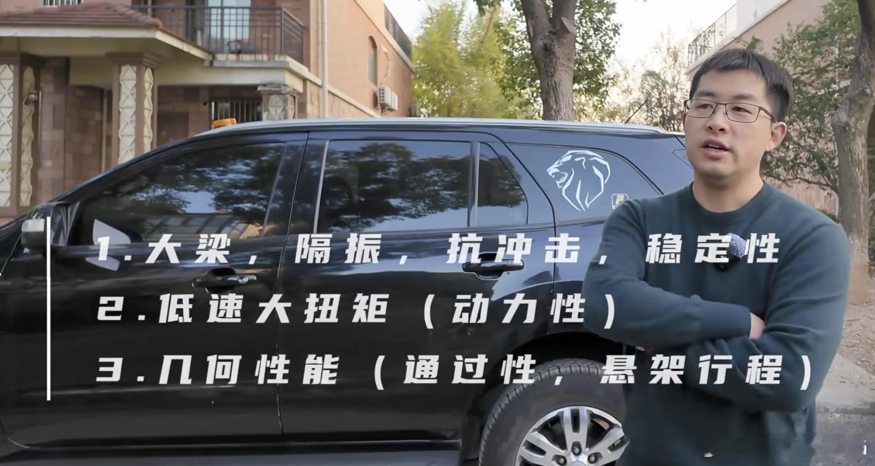 我在《荒路计划》节目里说过，硬派越野车的三个要素荒路计划越野1:大梁2:低速大