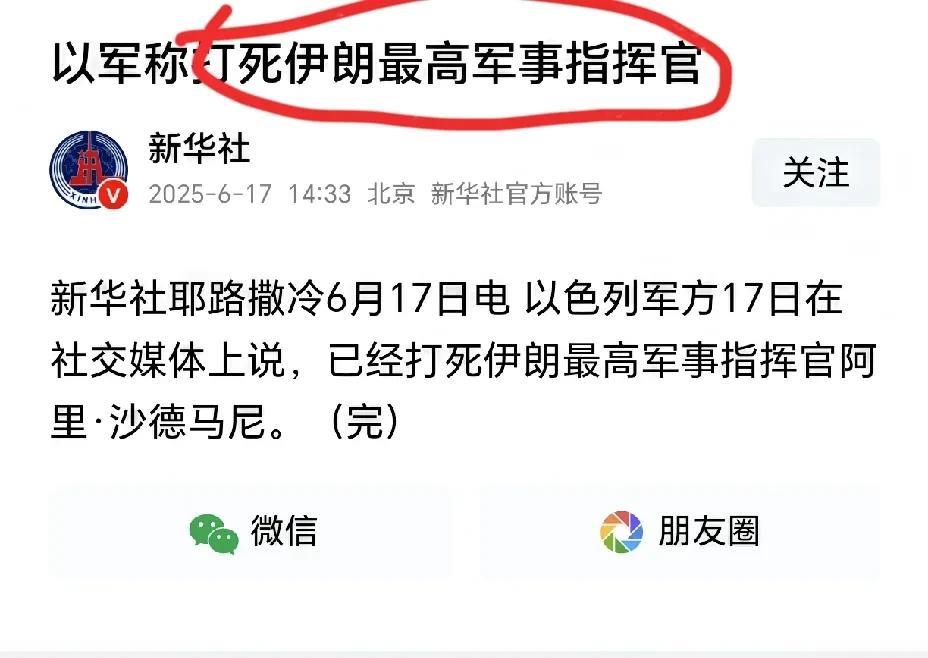 伊朗升起复仇黑旗，导弹袭击以色列，结果自己情报局长和最高指挥官接连被精准击杀，伊